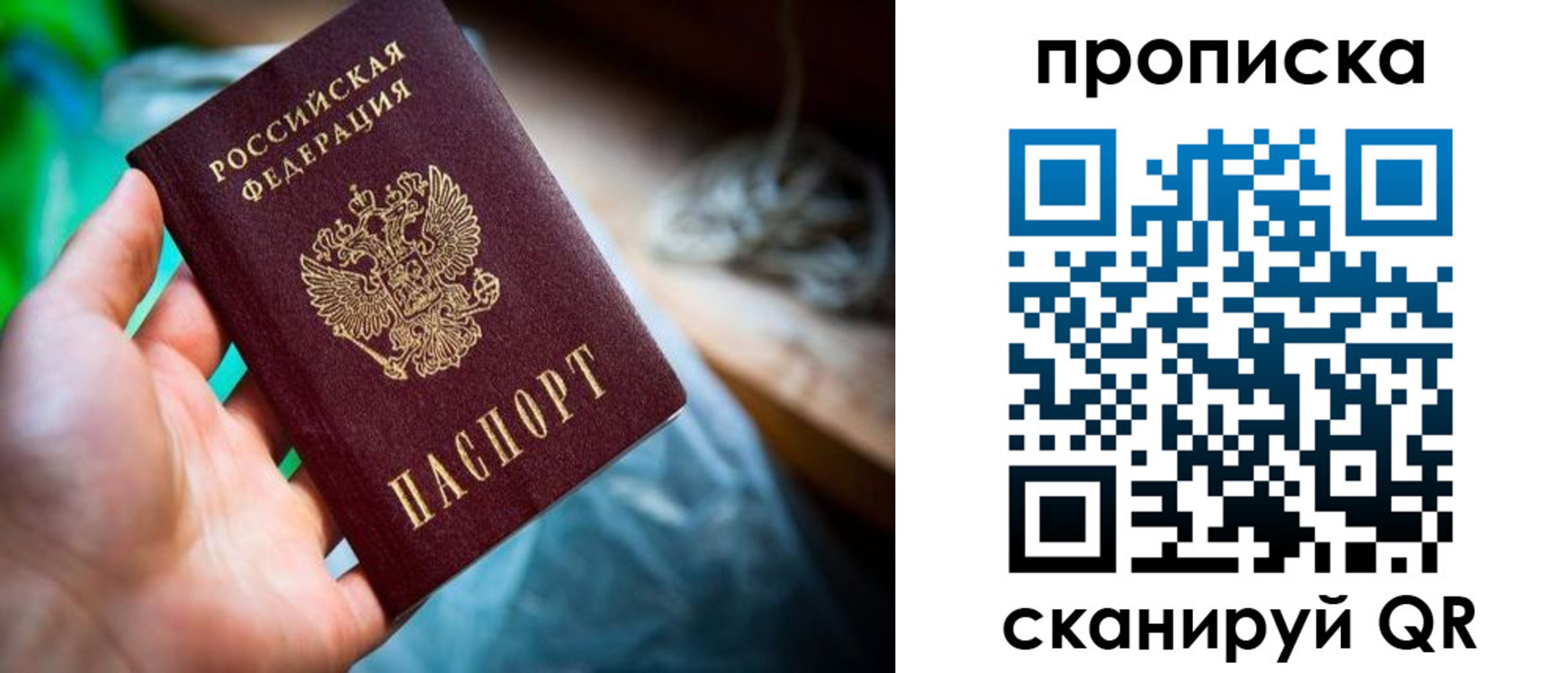 прописка для военкомата в Порхове